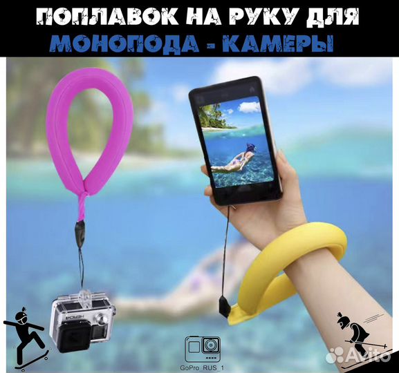 Поплавок на руку для монопода для GoPro, Dji