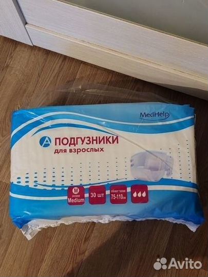 Подгузники для взрослых