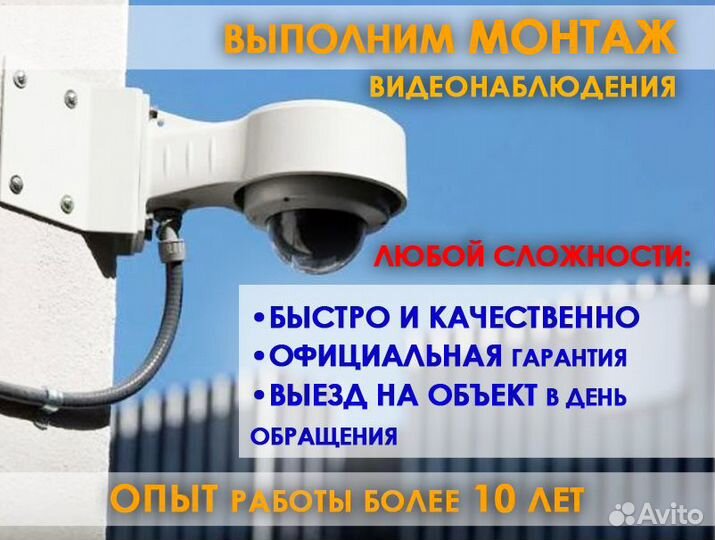 Камеры видеонаблюдения продажа и установка