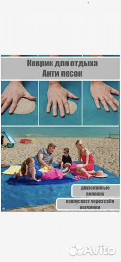 Пляжный коврик антипесок,для пикника