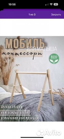 Стойка монтессори