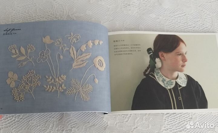 Книга по японской вышивке от Юмико Хигучи