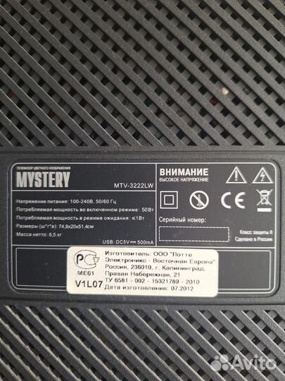 Телевизор бу на запчасти