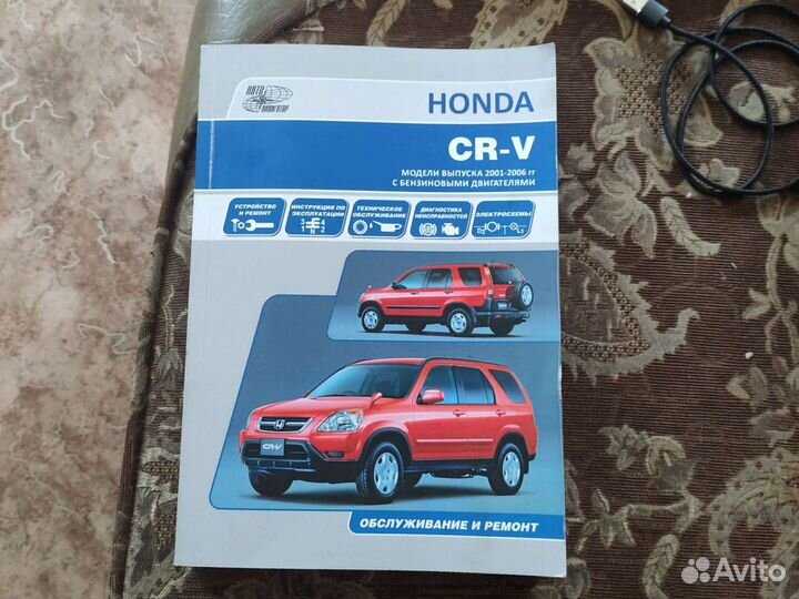 Инструкция по ремонту Хонды