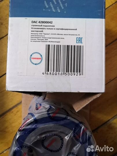 Подшипник ступицы DAC42800042 torque