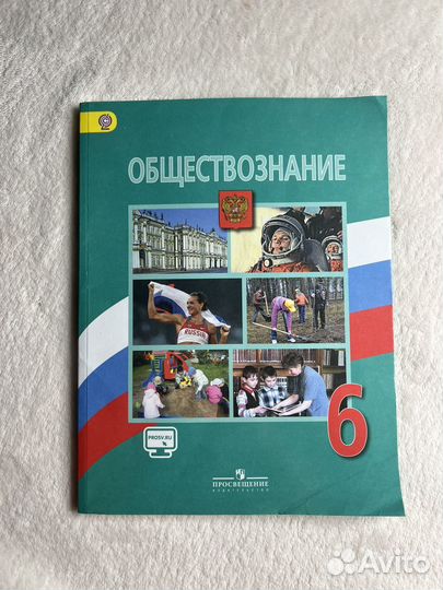 Обществознание рабочая тетрадь 7кл, учебник 6кл