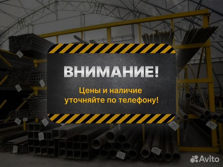 Труба опт от 1 тонны Металлопрокат