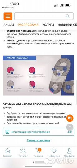 Новые детские ортопедические сандалии ortmann 32р