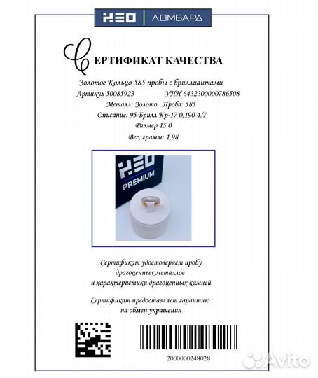 Золотое Кольцо 585 пробы с бриллиантами. Рассрочка