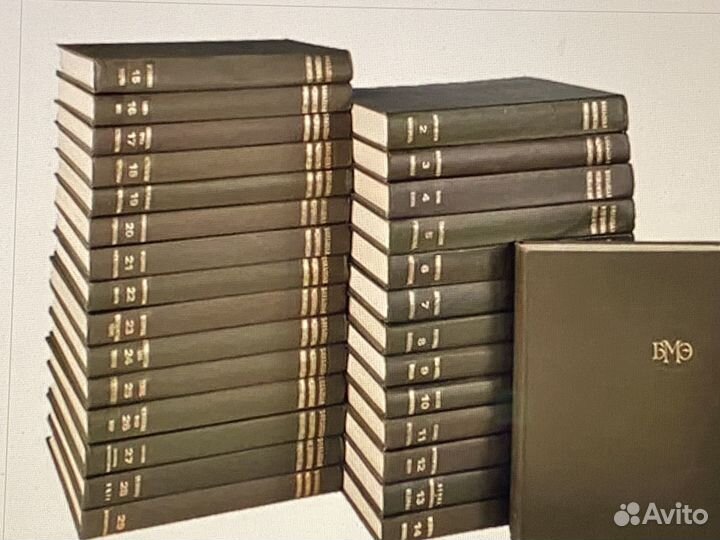 Большая медицинская энциклопедия в 30 томах