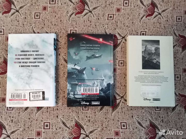 Звездные войны книги серии