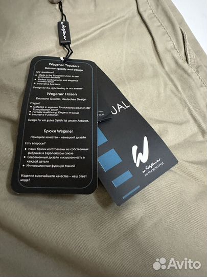 Новые бежевые слаксы wegener 46