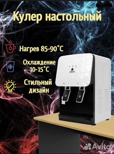 Кулер для воды новый