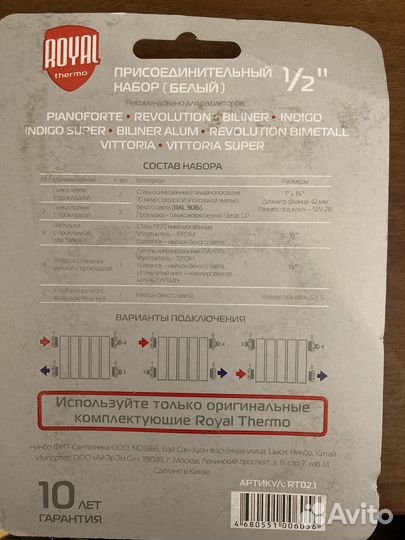 Радиатор Royal Thermo 5 секций