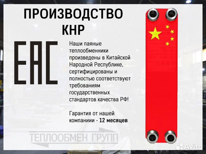 Теплообменник пластинчатый паяный, доставка по РФ