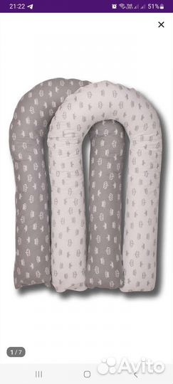 Подушка для беременных