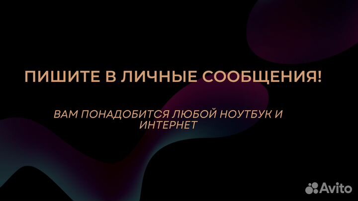 Менеджер wildberries из дома без опыта от 50 тысяч