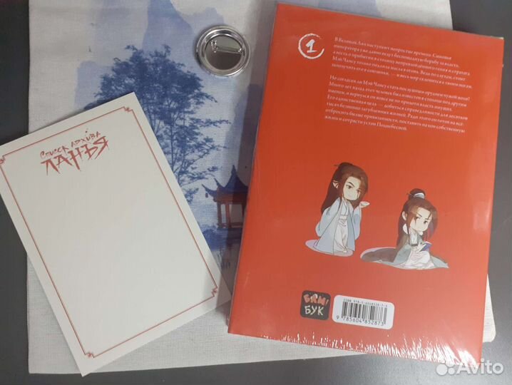 Маньхуа Список архива Ланъя