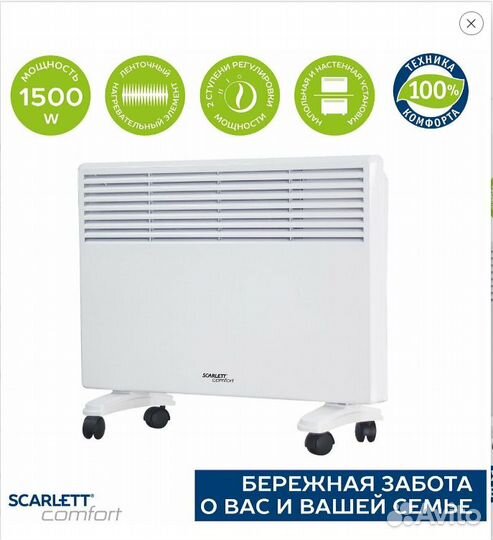Обогреватель электрический конвектор Scarlett