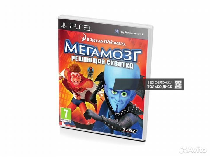 Мегамозг Решающая схватка, б/у, без обложки, англи