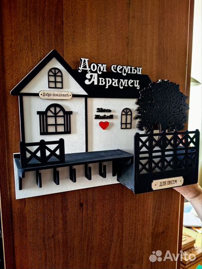 Ключница именная настенная