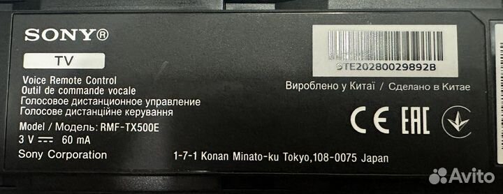 Пульт для Sony RMF-TX500E (оригинал)