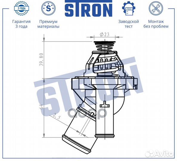 Термостат STT0015 stron