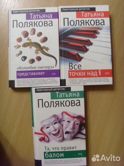 Женский приключенческий роман