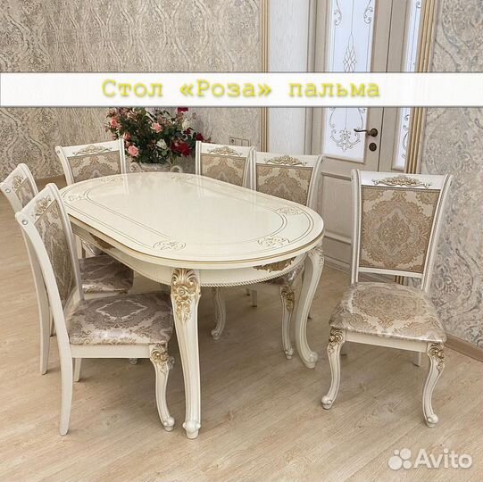 Столы и стулья