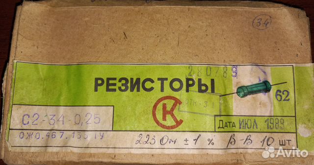 Резисторы С2-34 пр-во СССР