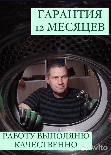 Ремонт бытовой техники на дому с гарантией