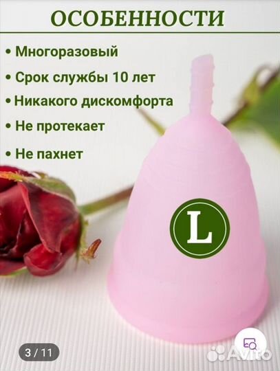 Новая менструальная чаша, размер L
