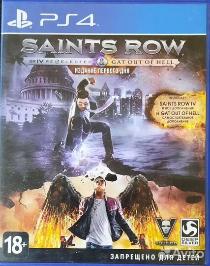 Saints Row IV: Re-Elected PS4