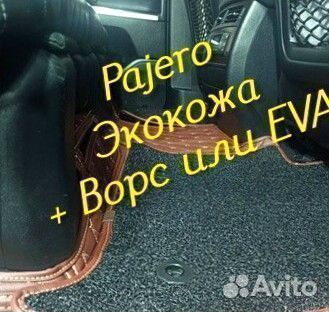 Mitsubishi pajero 4 коврики 3 2 3D 5D из экокожи