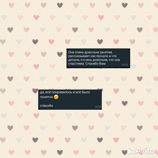 Репетитор по английскому языку