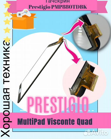 Новый Тачскрин TP Сенсор Prestigio PMP880tdbk Mult