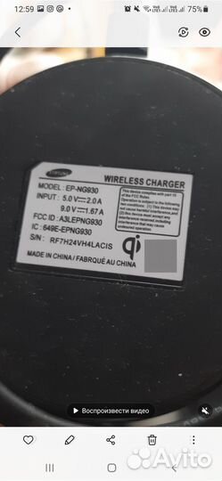 Беспроводная зарядка Samsung EP-NG930