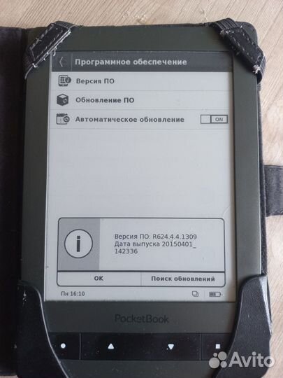Pocketbook 624