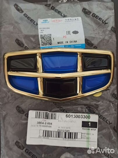 Эмблема решетки радиатора Geely Atlas NL-3