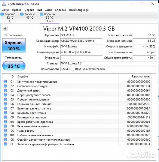 SSD Patriot Viper VP4100-2tbm28h 2Tb, M2 2280