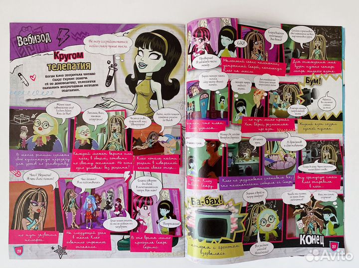 Монстер Хай журнал Monster High подвеска