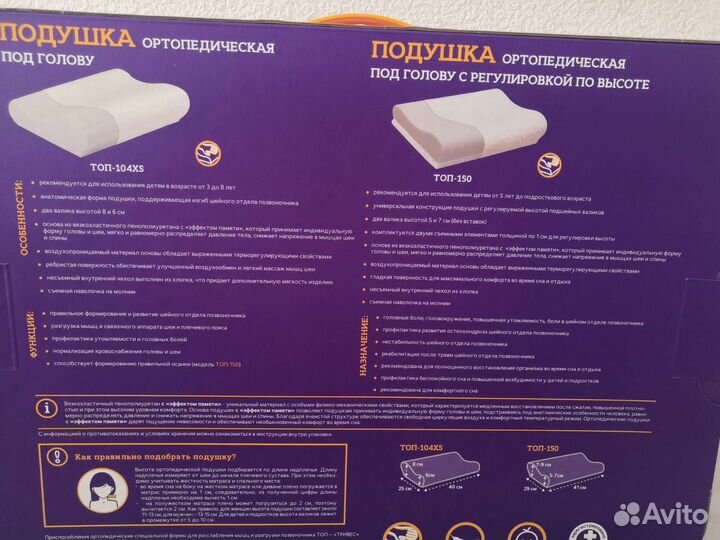 Ортопедическая подушка для детей с 3х до 8 лет