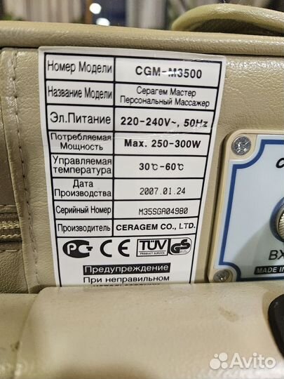 Массажная кровать ceragen