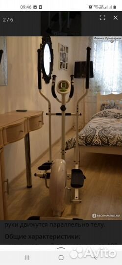 Кардиотренажёр Hometrainer 239 эллиптический