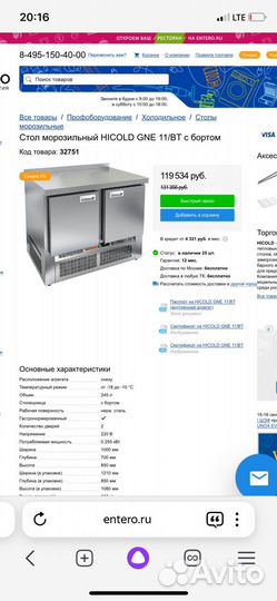 Стол морозильный Hicold GNE 11/BT