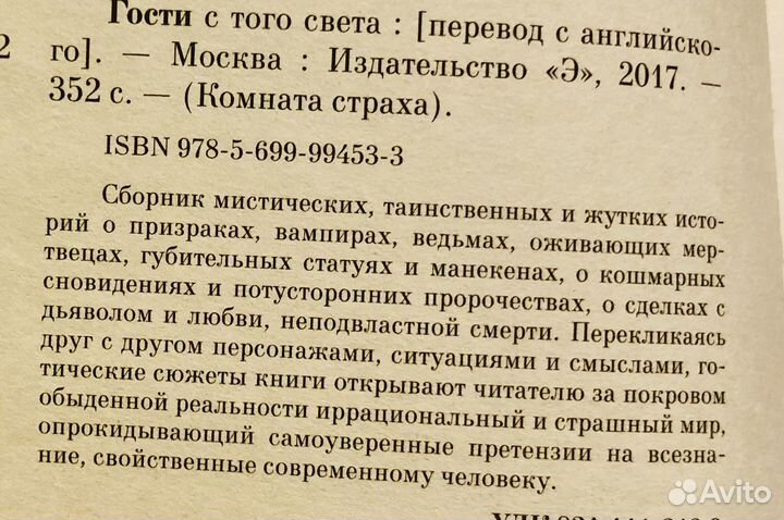 Книги Дж.Маккахон и сборник ужасов