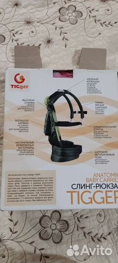 Эргорюкзак Tigger