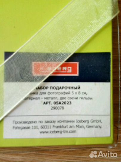 Набор подарочный