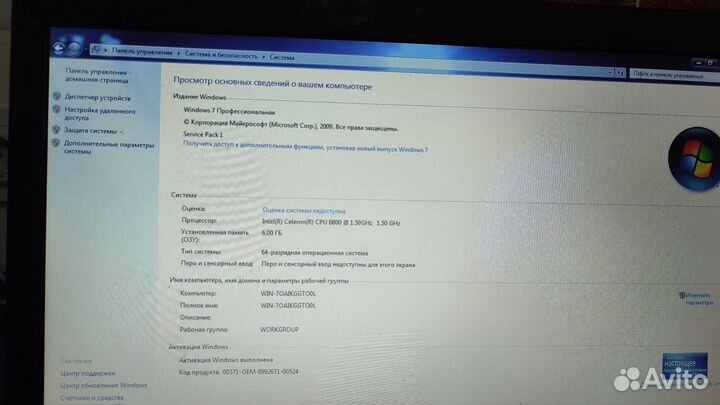 Ноутбук lenovo