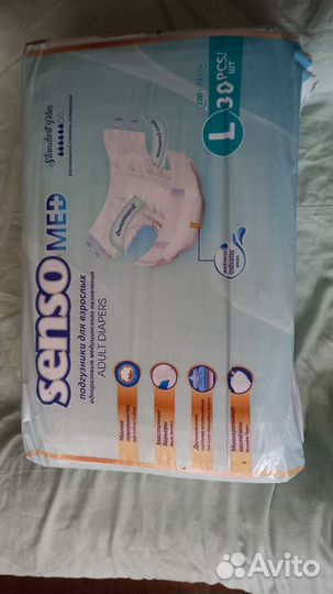 Памперсы для взрослых l 30 шт